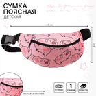 Сумка поясная детская «Пухля», 25×6×13 см, Гравити Фолз - Фото 1