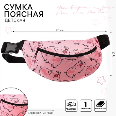 Сумка поясная детская «Пухля», 25×6×13 см, Гравити Фолз