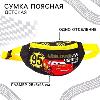 Сумка поясная детская для мальчика, 25х6х13 см, Тачки