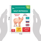 Книга по методике Г. Домана «Животные фермы», на казахском языке - Фото 2