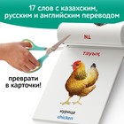Книга по методике Г. Домана «Животные фермы», на казахском языке - Фото 4