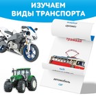 Книга по методике Г. Домана «Транспорт», на казахском языке - Фото 3