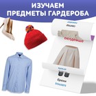 Книга по методике Г. Домана «Одежда», на казахском языке - Фото 3