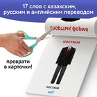 Книга по методике Г. Домана «Одежда», на казахском языке - фото 4783882