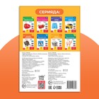 Книга по методике Г. Домана «Дикие животные», на казахском языке - Фото 5