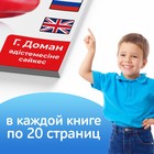 Набор книг по методике Г. Домана на казахском языке, 8 шт. - Фото 3