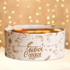 Коробка подарочная новогодняя с окном «С Новым годом» 18×18×6 см - Фото 9