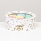 Коробка подарочная новогодняя с окном «С Новым годом» 18×18×6 см - Фото 4