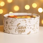 Коробка подарочная новогодняя с окном «С Новым годом» 18×18×6 см - Фото 3