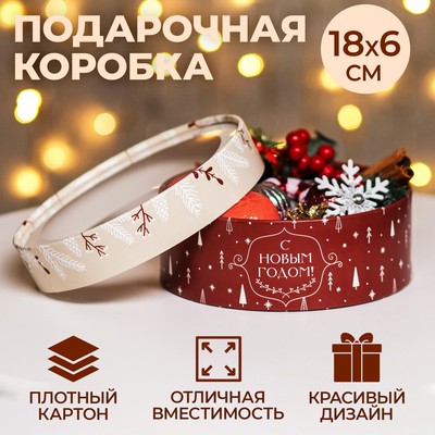 Коробка подарочная новогодняя с окном «С Новым годом» 18×18×6 см