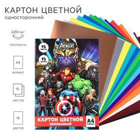 Картон цветной мелованный, А4, 15 л. 15 цв. (серебро золото), 'Команда', Мстители