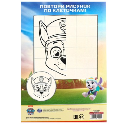 Цветной картон, А4, 15 листов, 15 цветов, мелованный, односторонний, в папке, 220 г/м², «Щенячий патруль»