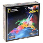 Конструктор светодиодный 24 в 1 «Гео Космос», 161 деталь - Фото 1