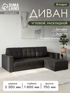 Экокожа черный