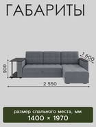 Диван угловой «Атлант», со столиком ЛДСП, рогожка, цвет серый - Фото 2