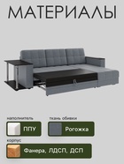 Диван угловой «Атлант», со столиком ЛДСП, рогожка, цвет серый - Фото 3