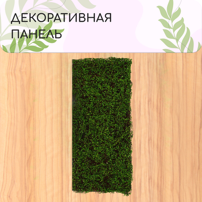 Декоративная панель, 90 × 40 см, «Ряска», Greengo