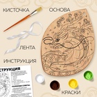 Набор для творчества «Роспись по дереву. Дракон» - Фото 3