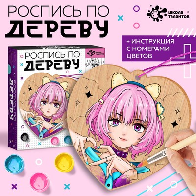 Роспись по дереву «Девочка», с красками, с кистью, с лентой