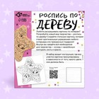 Набор для творчества «Роспись по дереву. Единороги» - Фото 4