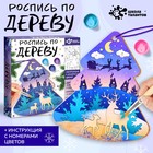 Набор для творчества «Роспись по дереву. Ёлочка» - Фото 1