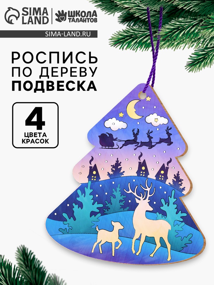 Набор для творчества «Роспись по дереву. Ёлочка» - Фото 1