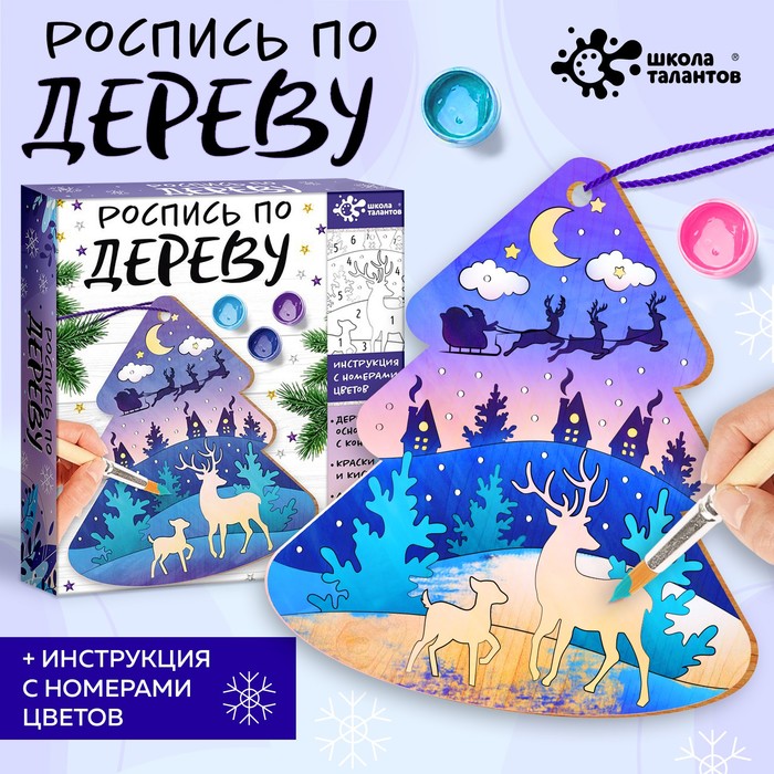 Набор для творчества «Роспись по дереву. Ёлочка» - Фото 1