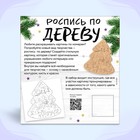 Набор для творчества «Роспись по дереву. Ёлочка» - Фото 4