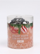 Формы для печенья новогодние «Зимние приключения», 10 шт. - Фото 2