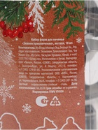 Формы для печенья новогодние «Зимние приключения», 10 шт. 9681183