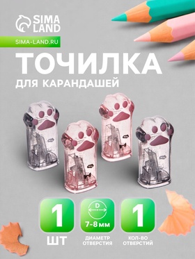 Точилка «Лапка», с контейнером, МИКС  (артикул 9716337)  большой выбор товаров оптом и в розницу по низким ценам с доставкой