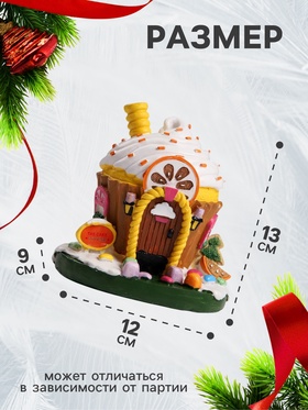 Светодиодная фигура «Сладкий домик» 13×12×9 см, полистоун, от батареек LR44×3, свечение тёплое белое