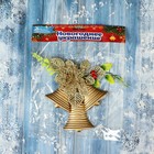 Украшение новогоднее «Зимнее волшебство. Колокольчик», 17×20 см, золотистое - Фото 2