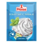 Взбитые сливки, 45 г - Фото 1