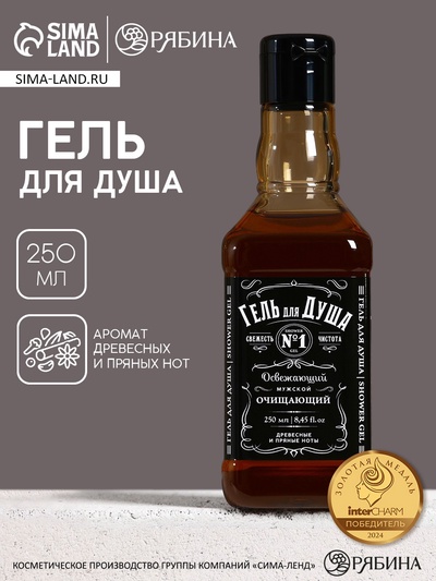 Гель для душа виски, 250 мл, аромат древесный с пряными нотами, HARD LINE