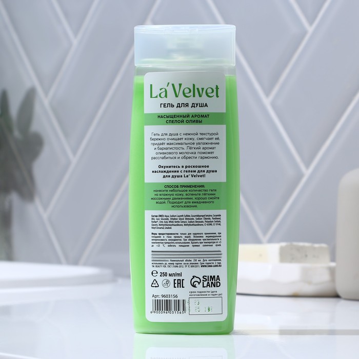 Гель для душа La'Velvet Наслаждение, насыщенный аромат спелой оливы, 250 мл 38427
