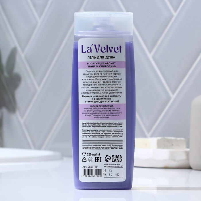 Гель для душа La'Velvet Свежесть, волнующий аромат пиона и смородины, 250 мл 38428