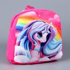Рюкзак детский плюшевый для девочки «Радужный единорожик», 23 × 23 × 7 см - фото 4093881