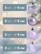 Ёлочные игрушки «Морозная ночь», шары новогодние, d=5 см, набор 12 шт., сиреневый - Фото 2
