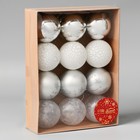 Ёлочные игрушки «Морозная ночь», шары новогодние, d=5 см, набор 12 шт., серебро/белый - Фото 2