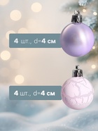 Ёлочные игрушки «Традиция» шары новогодние, d=4 см, 20 шт., треск, сиреневый - Фото 3