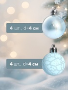 Ёлочные игрушки «Традиция», шары новогодние, набор 20 шт., d=4 см, голубой - Фото 3