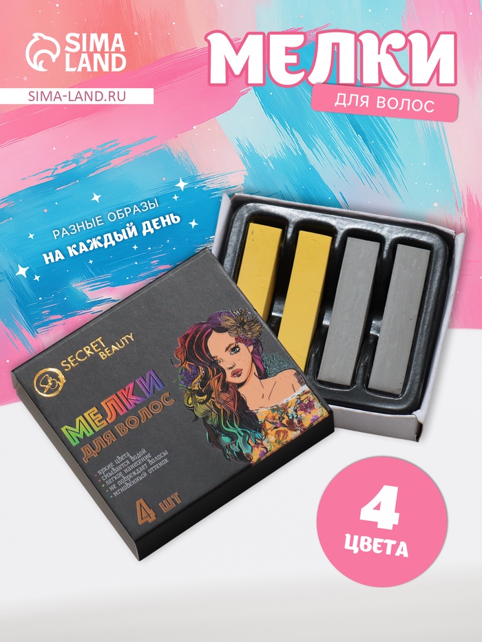 УЦЕНКА Мелки для волос 4 штуки (золото и серебро) - Фото 1