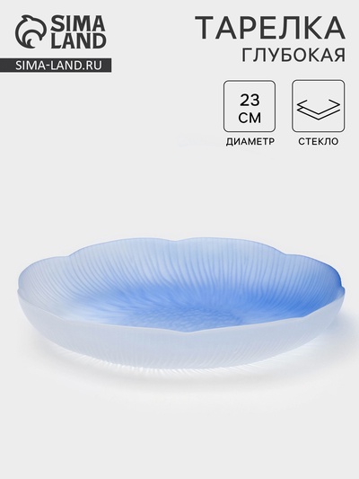 Тарелка глубокая «Лотос», d=23 см, стекло, синяя