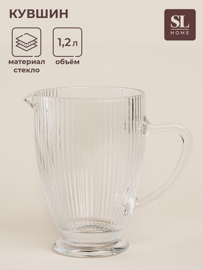Кувшин SL Home «Модерн», 1.2 л, 19.5×13×18.5 см, стекло, прозрачный