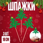 Шпажки для канапе новогодние «Ёлочка», набор 3 шт. - Фото 1