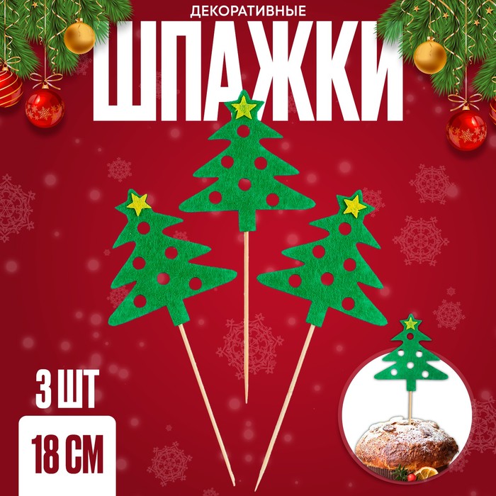 Шпажки для канапе новогодние «Ёлочка», набор 3 шт. - Фото 1