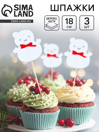 Шпажки для канапе новогодние «Снеговик», набор 3 шт.