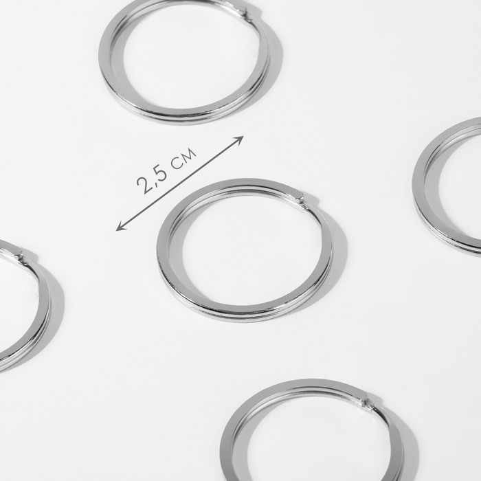 Кольцо для брелока, плоское, d = 25 мм, толщина 2 мм, 10 шт, цвет серебряный - Фото 1