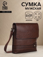 Сумка планшет мужская, на молнии, 2 наружных кармана, 23×4×23.5 см, тёмно-коричневая - Фото 1